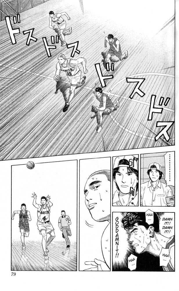 Slam Dunk Chapter 219 13